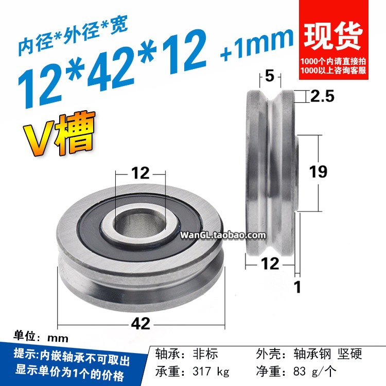 V槽金属动滑轮V槽90度直角角钢导轮轴承钢滚轮过线导轮V12*42*12