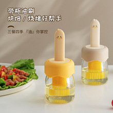 硅胶油刷家用耐高温刷油刷子带瓶分装油壶户外烧烤油刷一体油刷瓶