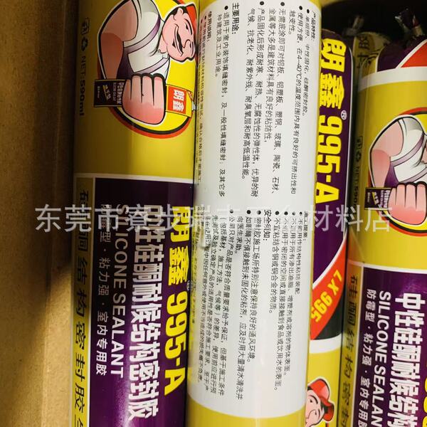 995-A neutral silicone weather-resistant structural sealant…