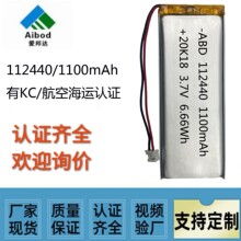 112440/1100mah�ۺ���﮵���������Ʒ��Դ3.7V�ۺ����ص�о