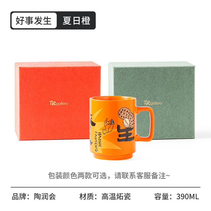 Festival de primavera regalo nacional moda taza regalo de la empresa taza de café de alta apariencia actividad de negocios regalo Taza de cerámica