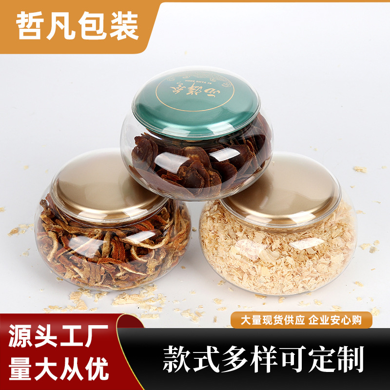 pet塑料瓶食品包装瓶亚克力药瓶透明空瓶子密封罐异形个性药材瓶