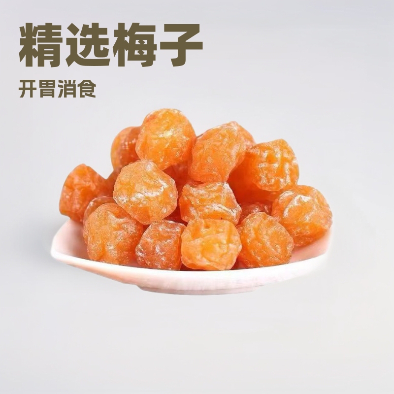 Sweet and Sour Preserved Plums, Individually Packaged Snacks, Leisure Food Wholesale Green Plums