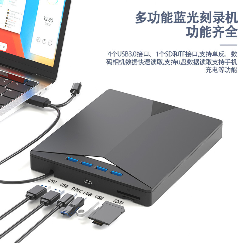 跨境USB3.0外置移动光驱 CD/DVD-RW七合一多功能多接口读取刻录机