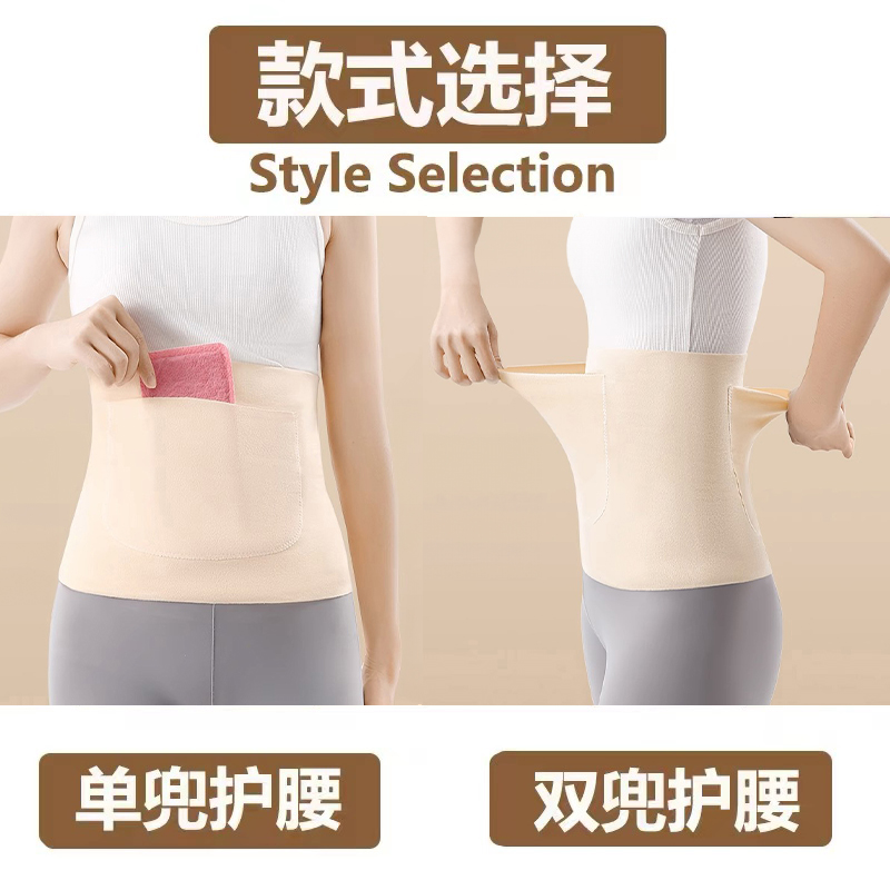 Bolsillo de congelamiento de doble bolsillo caliente para proteger la cintura deportiva de la mujer para proteger la cintura caliente para proteger el estómago y el cinturón sin marcas uterinas