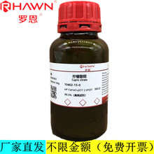 �_��ԇ�� �������~,99.5%���߼�ԇ����������ԇ��CAS��10402-15-0