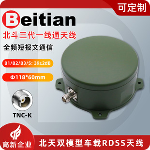 ����RDSS��������ȫ�lһ��ͨ�̈����쾀���̶���܇�d����BT-T540