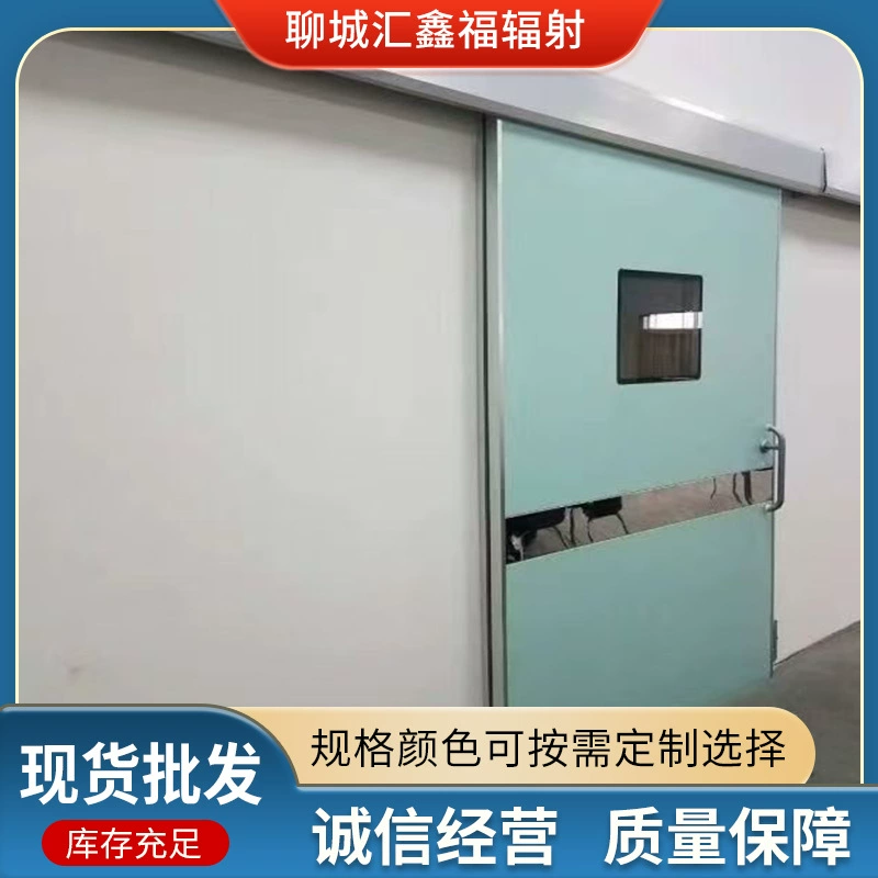 Герметичная дверь для операционной, защитная герметичная дверь из свинца, производитель, дверь из свинца для радиологии, промышленная дверь для обнаружения дефектов