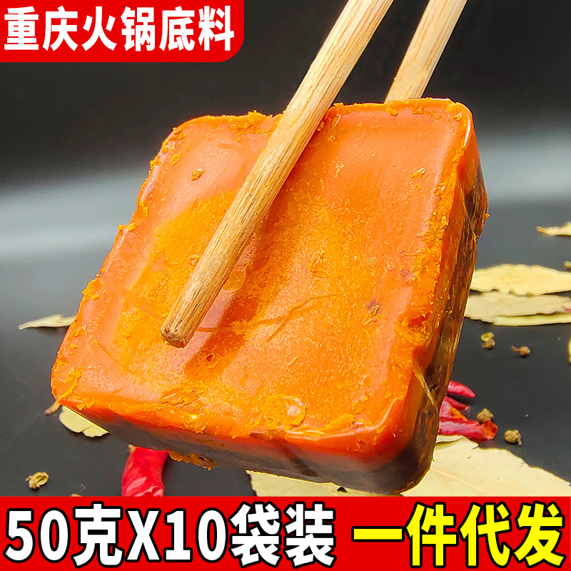 火锅底料小包装一人份10袋装单人麻辣红烧底料50克商用重庆风味