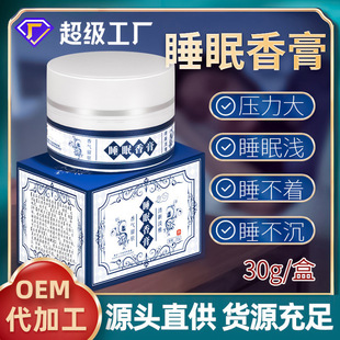 ���챬��˯�����30gֲ����ȡ��޹ƣ�ڹ��w��������˯�����߸�