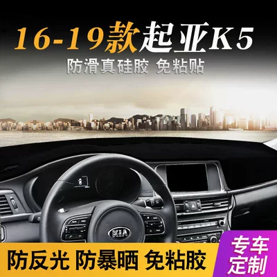 Kx3 Dashboard Light-Proof Mat, Central – Günəş əleyhinə siperlik - 16-19-kia-k5-black-border