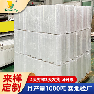 Customized packaging film pe transparent stretch winding industrial hand card plate preservation machine packaging film manufacturers supply