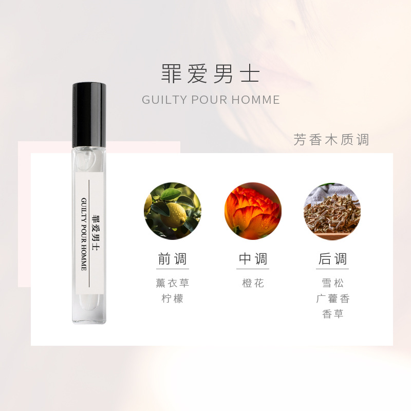 죄의 사랑 남자