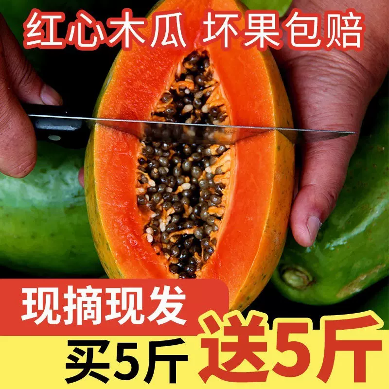 木瓜海南牛奶装新鲜丰胸水果当季青木瓜厂家批发现货休闲小吃包邮