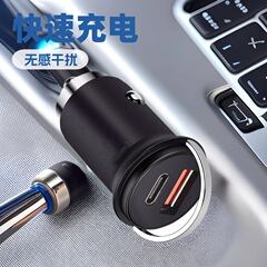 PD30Wミニ車載充電器、メタルリング付き、PD急速充電器、PD+QC3.0対応、車載用急速充電器