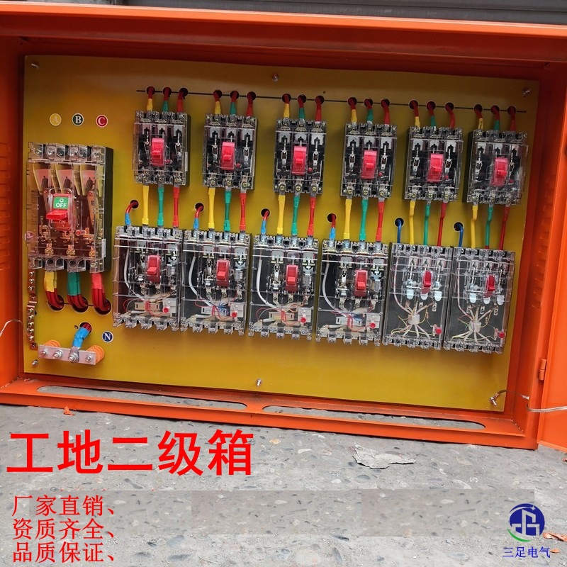 四川成都配电箱配电柜工地施工带绝缘板成套一级二级三级专用机柜