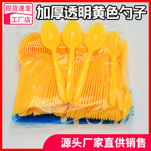 Disposable New Small Spoon Takeaway Commercial Large Spoon Yellow Long Handle Spoon Ice Cream Dessert Spoon Thickeneded Spoon Free Shipping