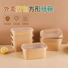 クラフト紙使い捨て梱包箱ピクニック箱出前ボウル分解可能なランチボックスサラダ弁当箱長方形紙ボウル