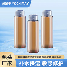 裸瓶多肽修护试管面膜 提亮肤色补水蚕丝面膜收缩毛孔精华面膜厂