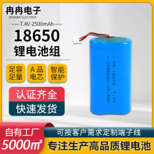 18650鋰電池組7.4v2500mAh移動電源按摩器吸塵器電動工具充電電池