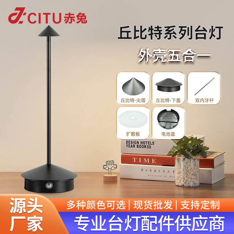 クロスボーダーキューピッド電気スタンドカバータッチ充電ランプ光源プレート電気スタンドアクセサリーled装飾電気スタンドカバー|undefined