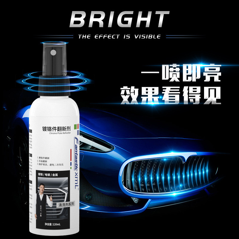 Chrome-plated parts refurbishment agent multifunctional rust remover car logo chrome-plated strip rust removal renovation household stainless steel rust removal