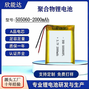 �ۺ����늳�505060-2000mah3.7V�ɳ�늴��������ܻ��y�Rů�֌�