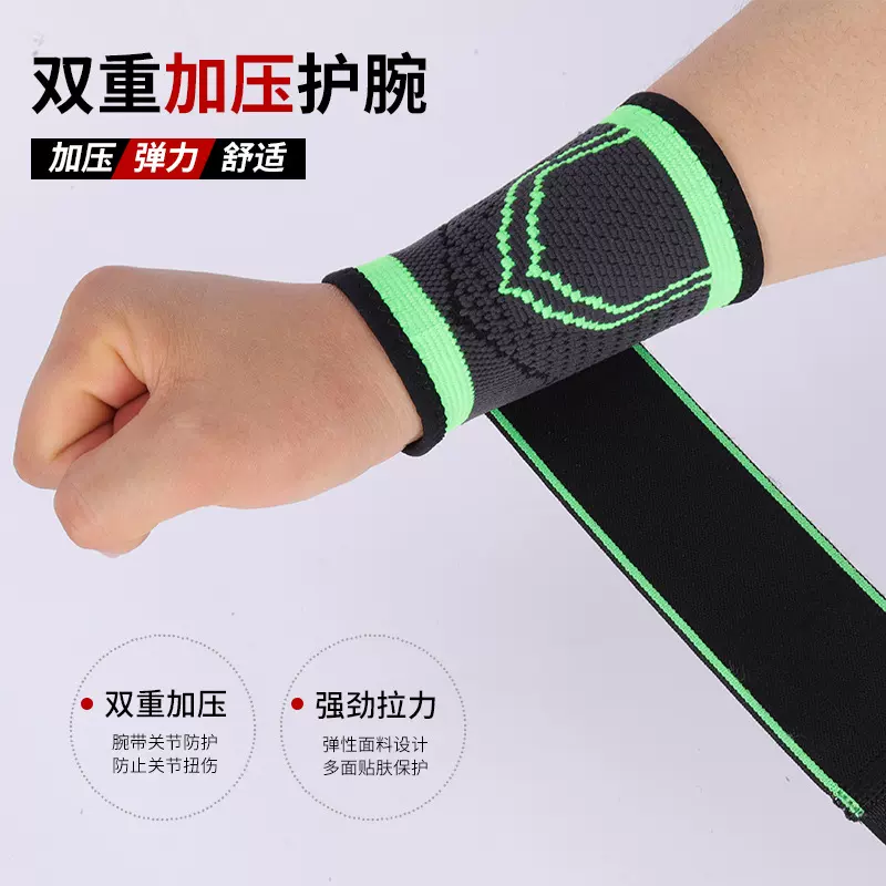 绑带运动护腕篮球健身保暖护腕男女骑行羽毛球跳绳尼龙护手腕批发