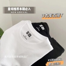 2024夏季新款U衣库 优家纯色纯棉T恤圆领男女款宽松大码时尚短袖