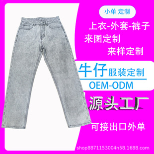 Դ�^���S����Ů�bţ��ѝOEM ODM���ƻ�ɫţ��ѝ��D����jeans