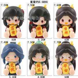 包邮天官赐福手办龙年祈福太子谢伶花城公仔扭蛋娃娃机摆件批发