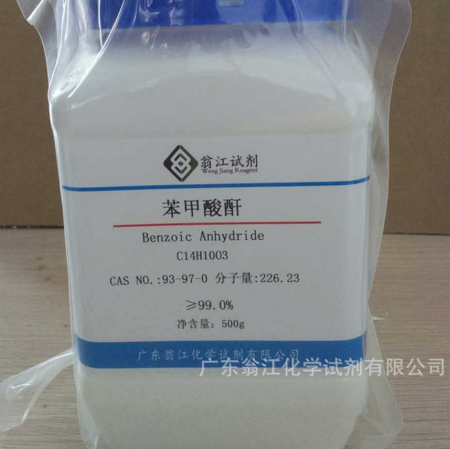 现货直供：苯甲酸酐、苯酸酐|93-97-0|98%|100g-500g P固体