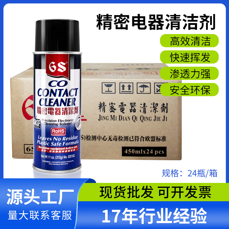 530精密电子清洗剂手机贴膜专用清洁剂工业线路板清洗剂批发