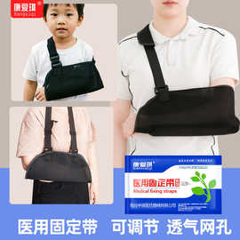 手臂吊带骨折护具固定之具前臂吊带胳膊手腕骨折脱臼位固定带护具