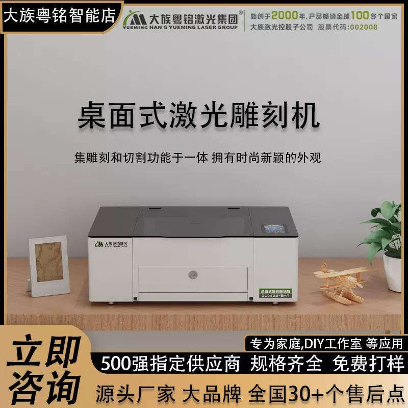 大族激光非金属雕刻亚克力塑料板材激光切割厂家直销雕刻机激光机