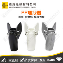 PP理线器 导线器理线管配件 自卷套管开口理线器 胜牌塑料理线夹