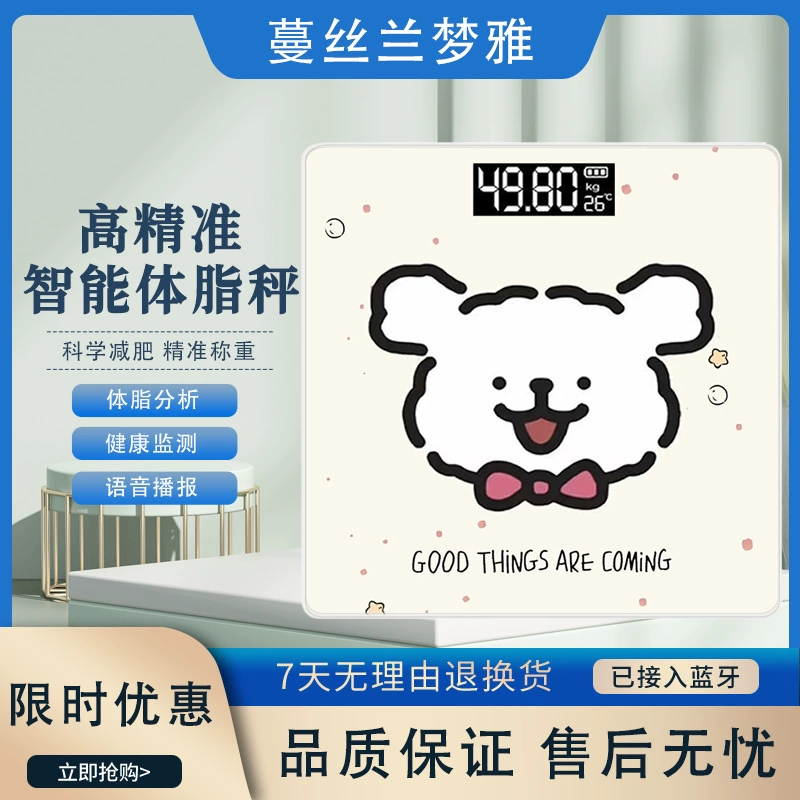 Производитель трансграничных умных цифровых весов с Bluetooth и приложением, весы для измерения жира в организме, бытовые компактные точные весы для измерения веса тела человека.