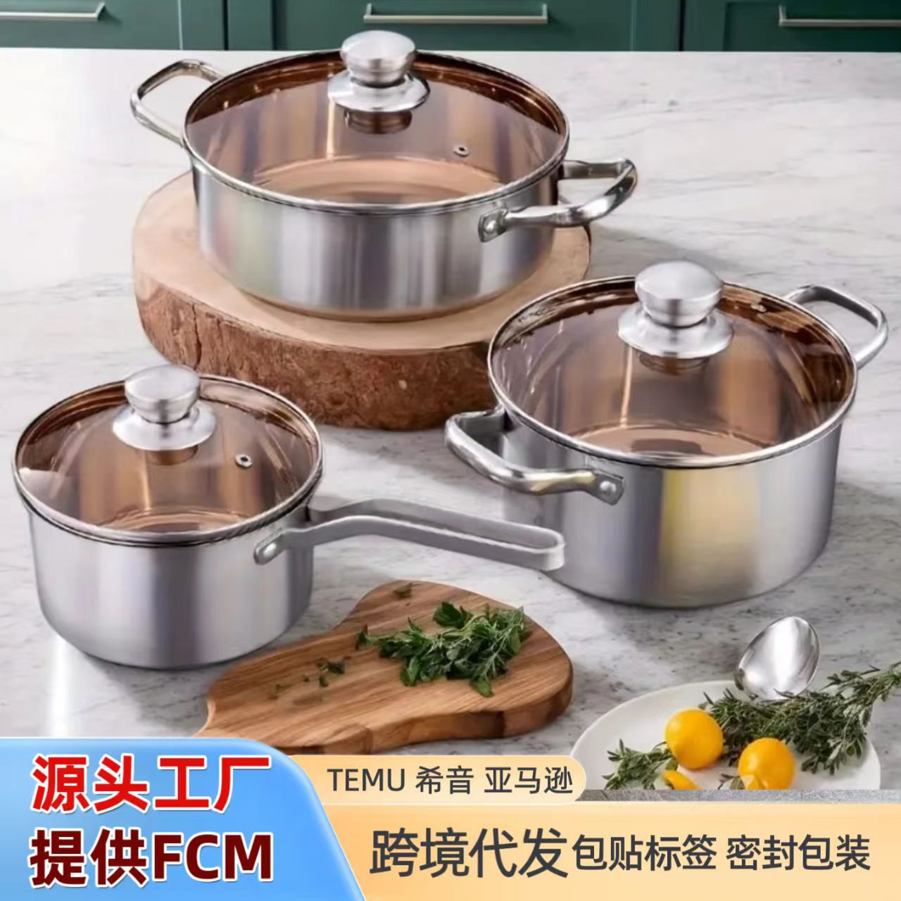 Cross-Border Milk Pot, Soup Pot, Hot Pot, Thickeneded Pot, Gift Pot, Three-Piece Set, Home Kitchen Milk Pot, Soup Pot, Wok Set