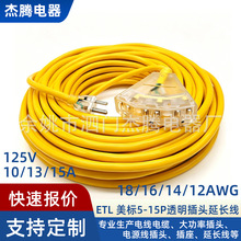 �����Դ��ETL�J�C���λ��Ҏ���^14AWG��ʽ���ع������L��SJTW