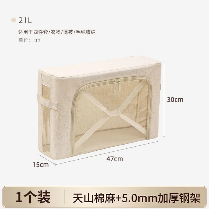 좁은 수납함 1개 [천산면과 린넨 + 5.0mm 두께의 강철 프레임]