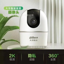 大华400万AI家用监控摄像机室内监控无线摄像头语音对讲 DH E6A