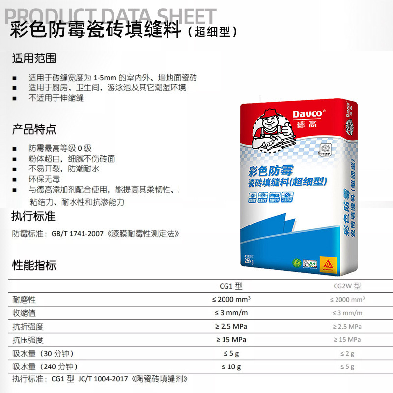 徳高充填剤カラー防水防かび充填剤卸売り室内外壁床タイル縫合剤25kg|undefined