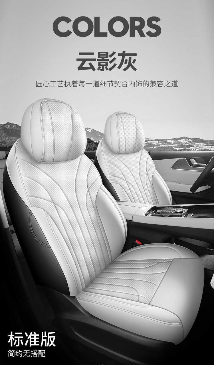 26 models of Chery Tiggo 9X dedicated seat covers, all-inclusive seat cushions, all-season seat pads, car seat covers, and leather seat cushions