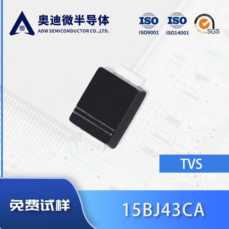捷捷微15BJ43CA 双向1500W功率 SMBF封装 TVS瞬态抑制二极管 BFT