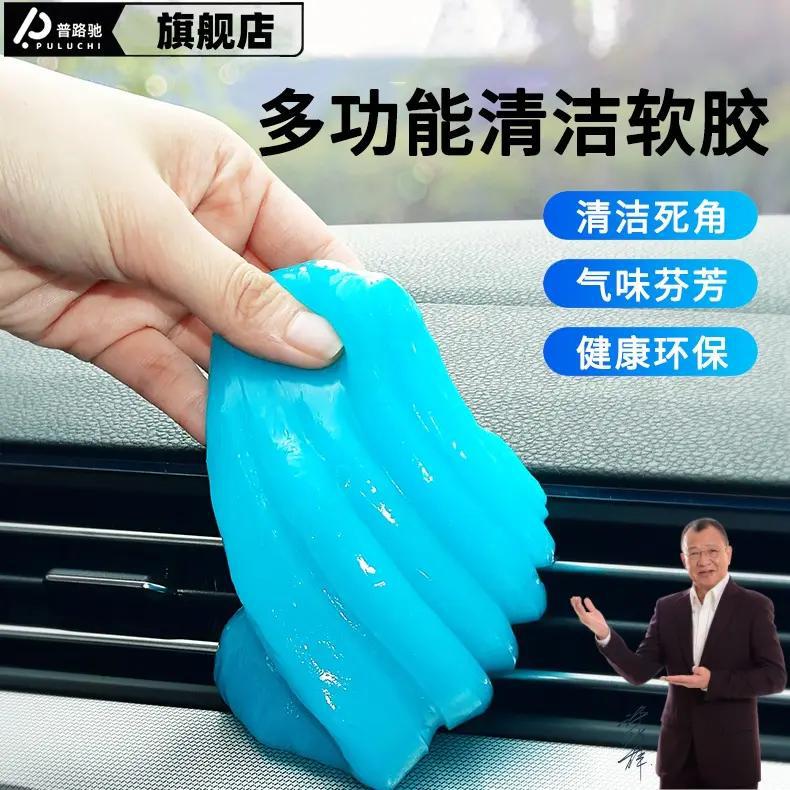 부드러운 접착제 진흙 자동차 내부 공기 출구 먼지 흡입 진흙 자동차 다기능 홈 키보드 갭 끈적 끈적한 재 유물 청소