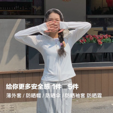 杜小宅凉皮小蛮腰连帽防晒衣女薄款夏季冰丝防紫外线防晒服女外套