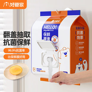 好管家 Disposable plastic wrap cover food grade antibacterial fresh-keeping bag cover household leftovers safety cover elastic bowl cover