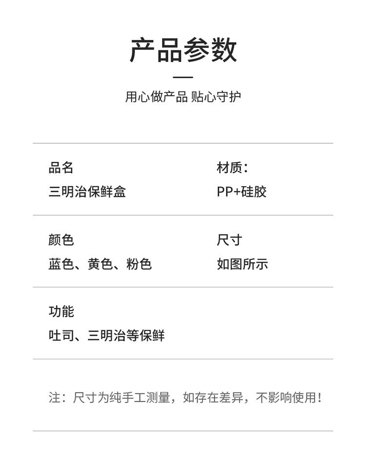 三明治盒_16.jpg