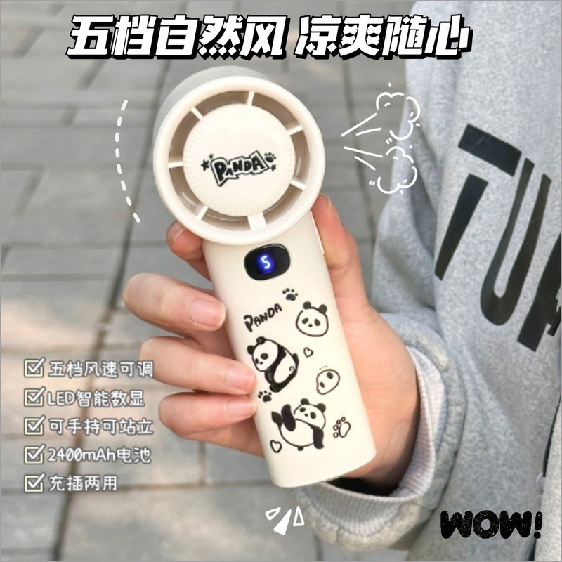 可爱熊猫系列风扇办公室工位桌面静音台式小电扇出游随身便携风扇|undefined