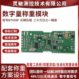 称重传感器;电子秤;台秤